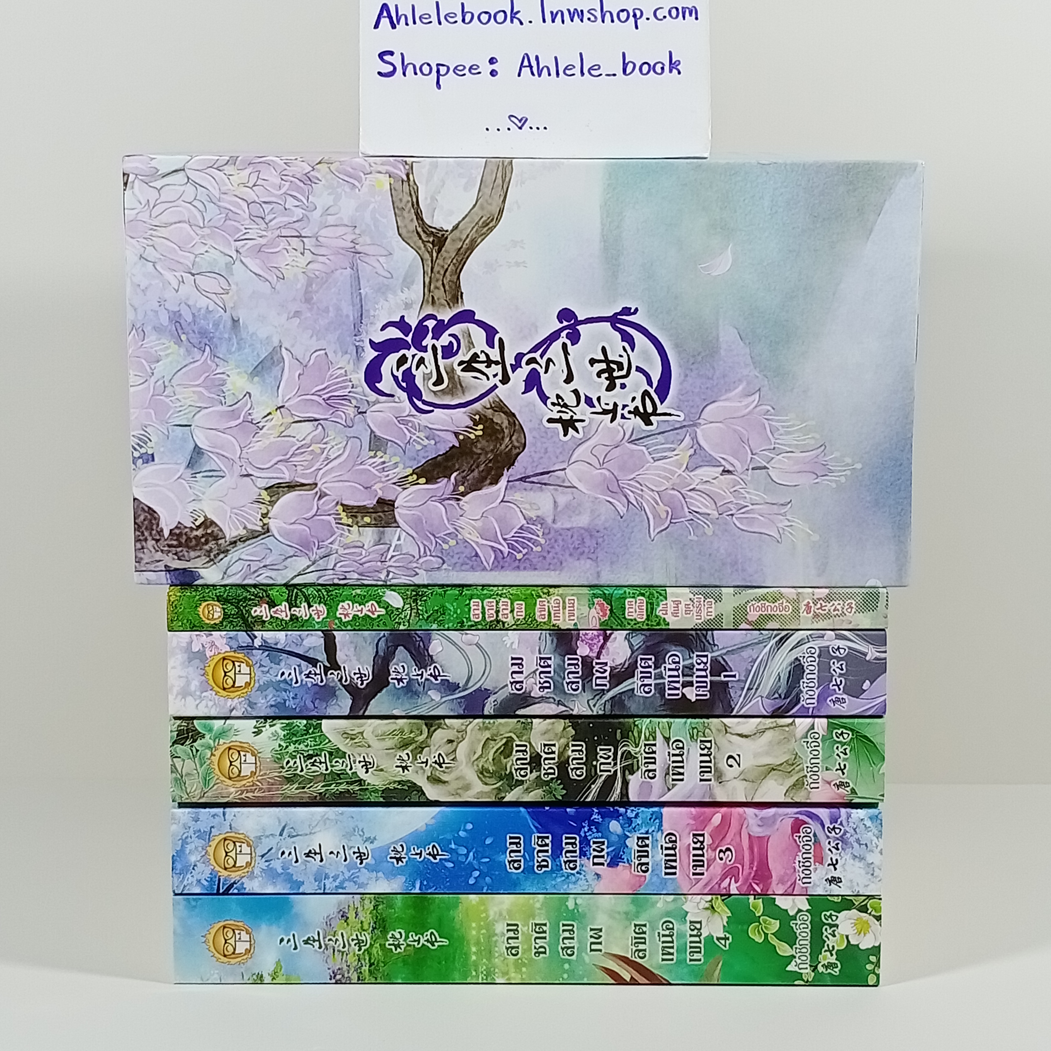 [นิยายแปลจีน] Boxset สามภพสามชาติ ลิขิตเหนือเขนย เล่ม 1-4 จบ + เล่มพิเศษ ตอนพิเศษ ฝันย้อนสู่ยุคบรรพกาล