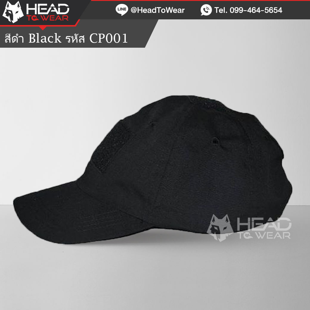 หมวกแก๊ป CAP : สีดำ Black รหัส CP001