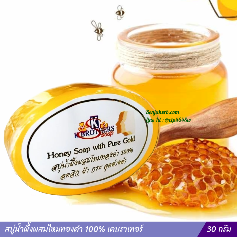 สบู่น้ำผึ้งผสมไหมทองคำ 100% เคบราเทอร์ 1 ก้อน