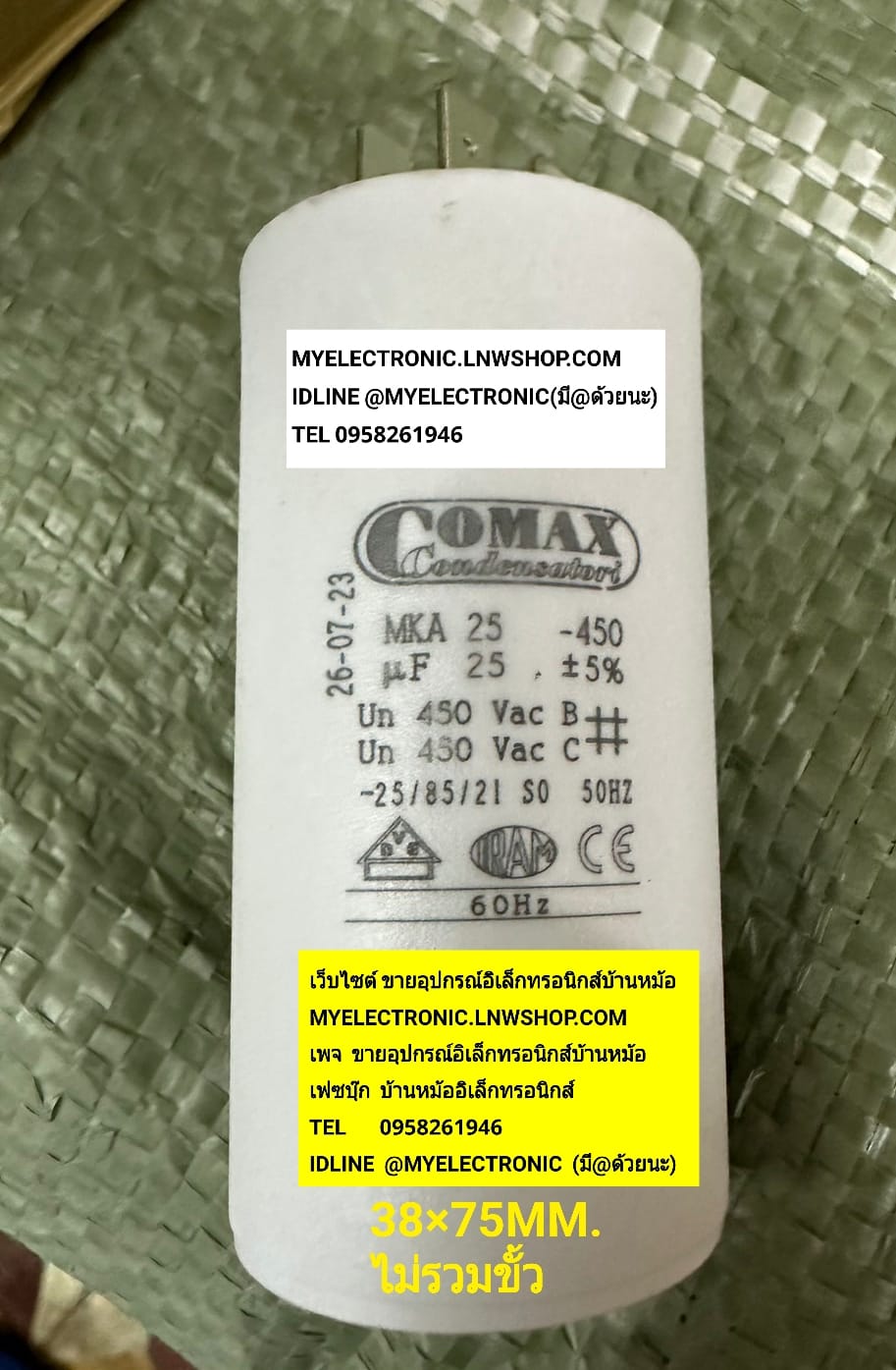 ขาย 25UF450V AC CAP-RUN แคปรัน คาปาซิเตอร์รัน มีทรงกระบอก สีขาว ขั้วเสียบ ยี่ห้อ COMAX ของแท้ เส้นผ่านศูนย์กลาง38มม.สูง75มม. สูงไม่รวมขั้ว75มม. 38×75MM. CAPACITOR RUN คาปาซิเตอร์รัน ราคา ตัวละ . . . . หน่วย บาท