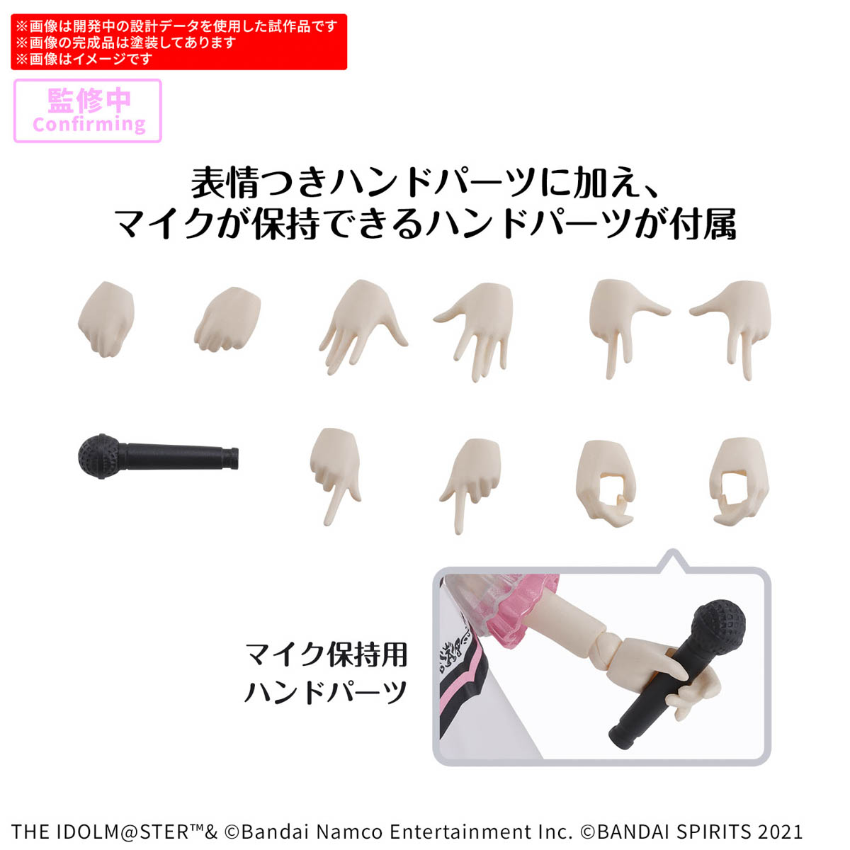 4573102688620 BANDAI SPIRITS 30MS MIKI HOSHII 20th Anniv.YOU AND i !