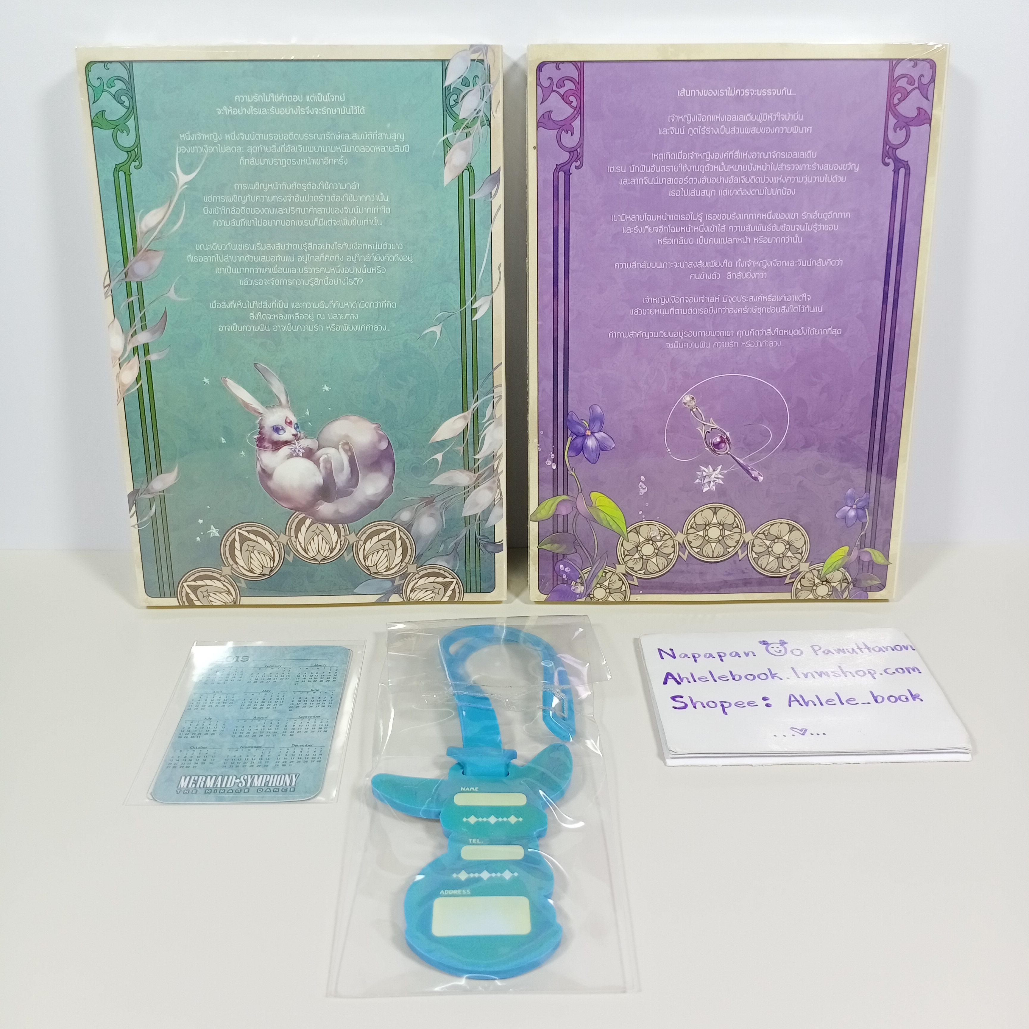 [นิยาย][มือ1] Mermaid Symphony เล่ม 1-2 (จบ) + แท็กยางตุ๊กตาห้อยกระเป๋า