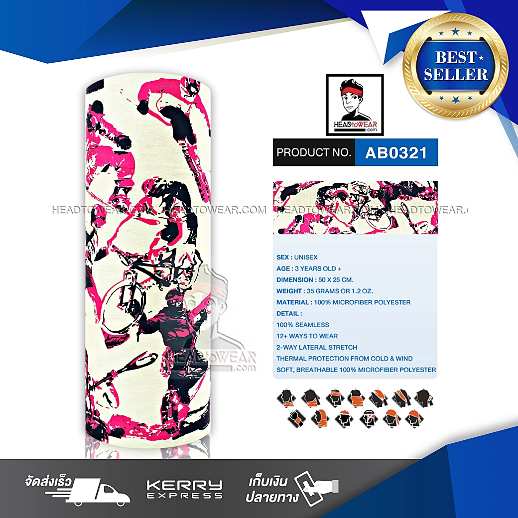ผ้าโพกหัว ผ้าบัฟ ผ้าคาดผม HeadToWear ลายรวมมิตรกีฬาสีครีม รหัส AB0321