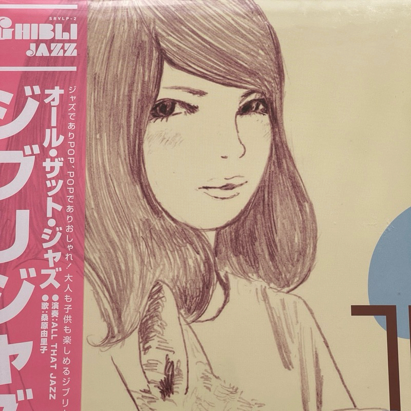 แผ่นเสียง Ghibli Jazz - All That Jazz 2 ,Vinyl, LP, Album, Limited Edition,มือหนึ่ง ซีล