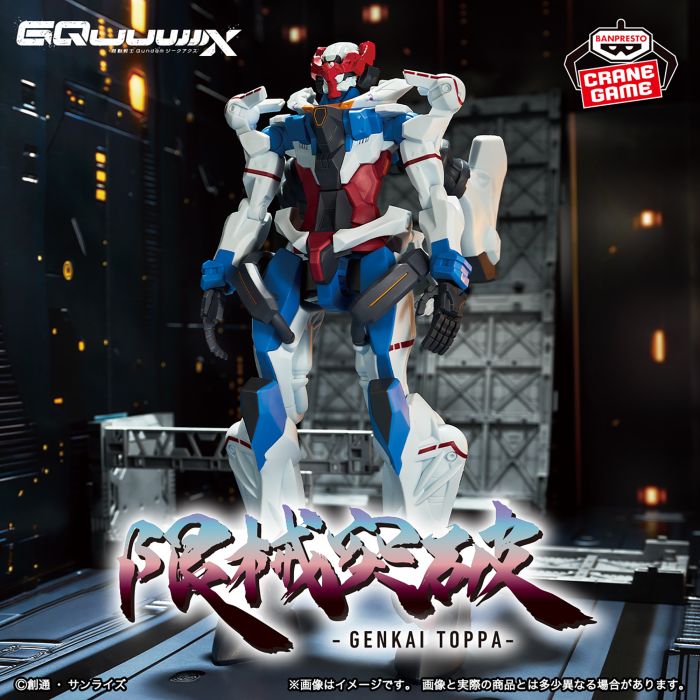 4983164297058 BANPRESTO MOBILE SUIT GUNDAM GQUUUUUUX GENKAI TOPPA GQUUUUUUX BEFORE ACTIVATING OMEGA PSYCOMMU