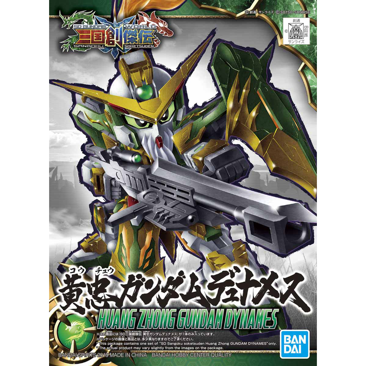 1057819 SD SANGOKU SOKETSUDEN HUANG ZHONG GUNDAM DYNAMES