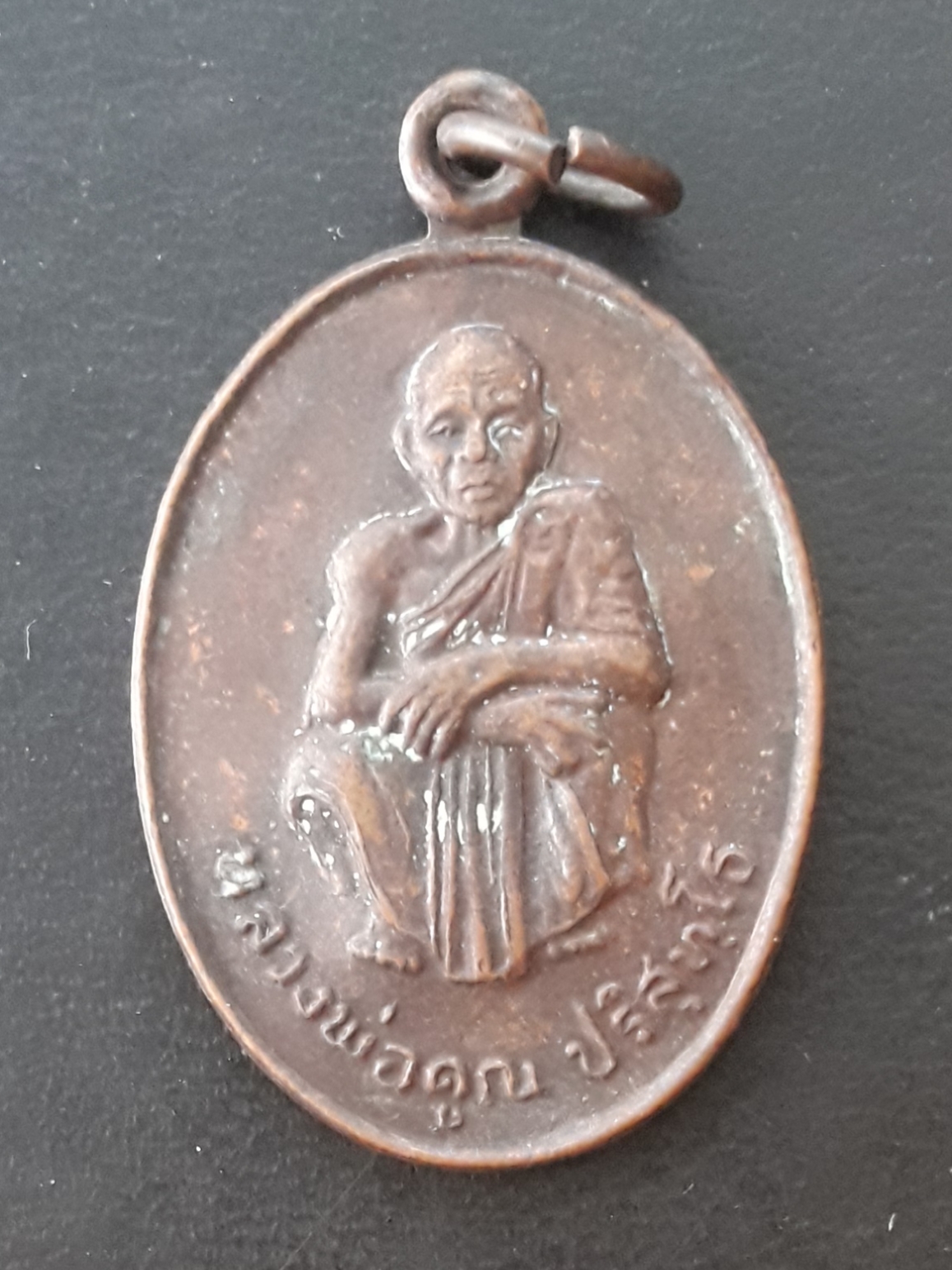 เหรียญหลวงพ่อคูณ วัดบ้านไร่ รุ่นเสาร์ 5 คูณทวี เหลือกิน เหลือใช้ ปี 2536