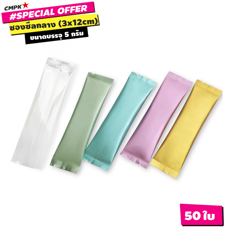 ซองกาแฟ 3in1 ซองสำหรับผงกาแฟ น้ำตาล ผงต่างๆ ขนาด 3x12 ซม.(50ใบ)