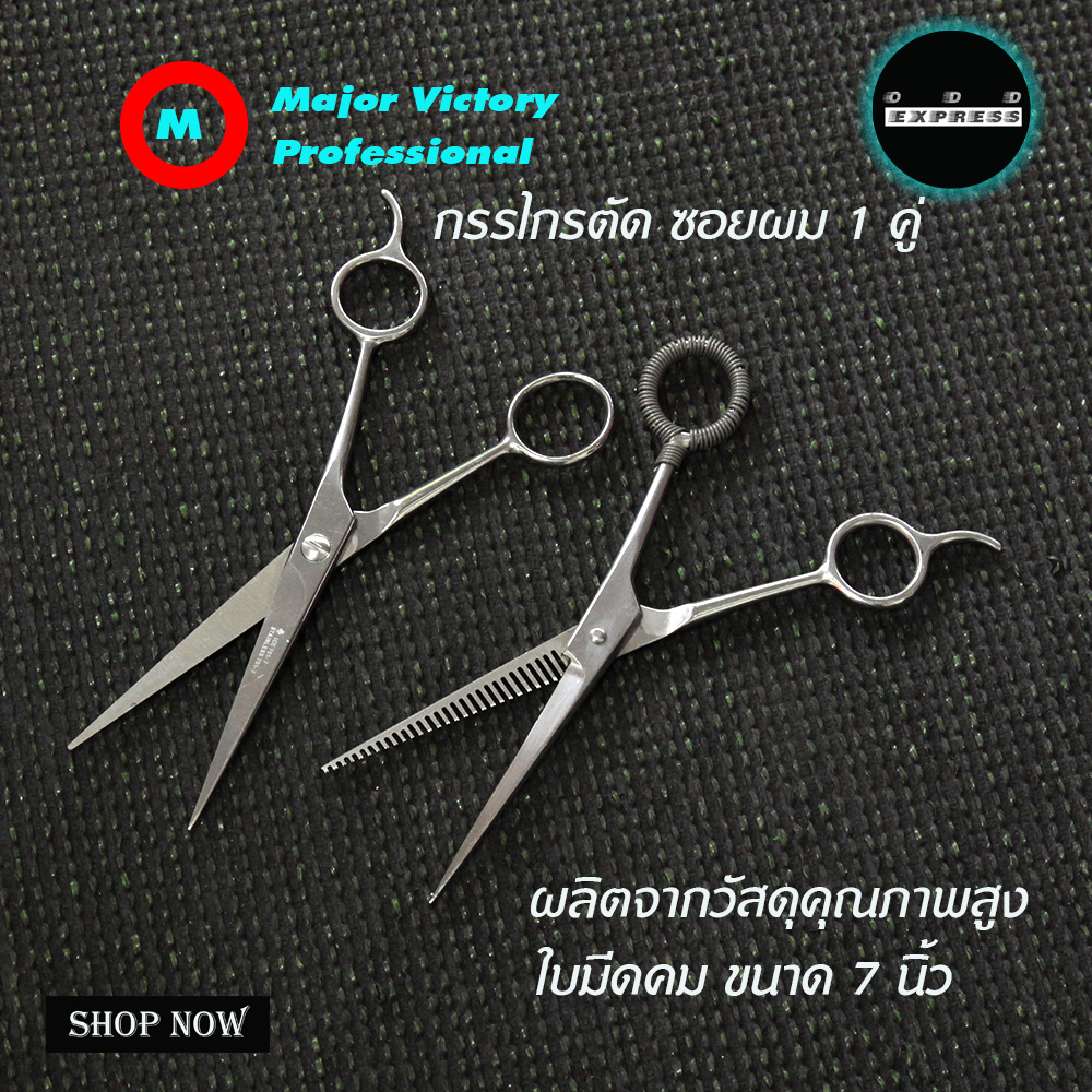 HS-18 กรรไกรตัดผมสำหรับตัดผม 2 เล่ม ตัดผมสวย หญิง ชาย มืออาชีพ นิยมใช้ ราคาถูก ดีที่สุดยาว 7 นิ้ว 1 0 กรัม เงิน 7 นิ้ว