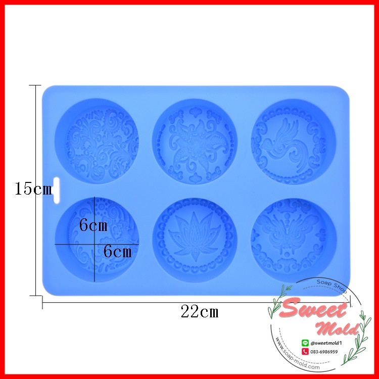 แม่พิมพ์วงกลมลายวินเทจคละลาย6ช่อง ขนาด80กรัม รหัสสินค้า: 007718