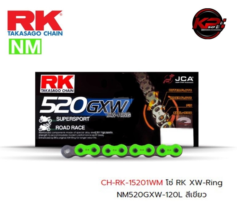 โซ่ RK XW-Ring NM520GXW-120L สีเขียว เบอร์ 520