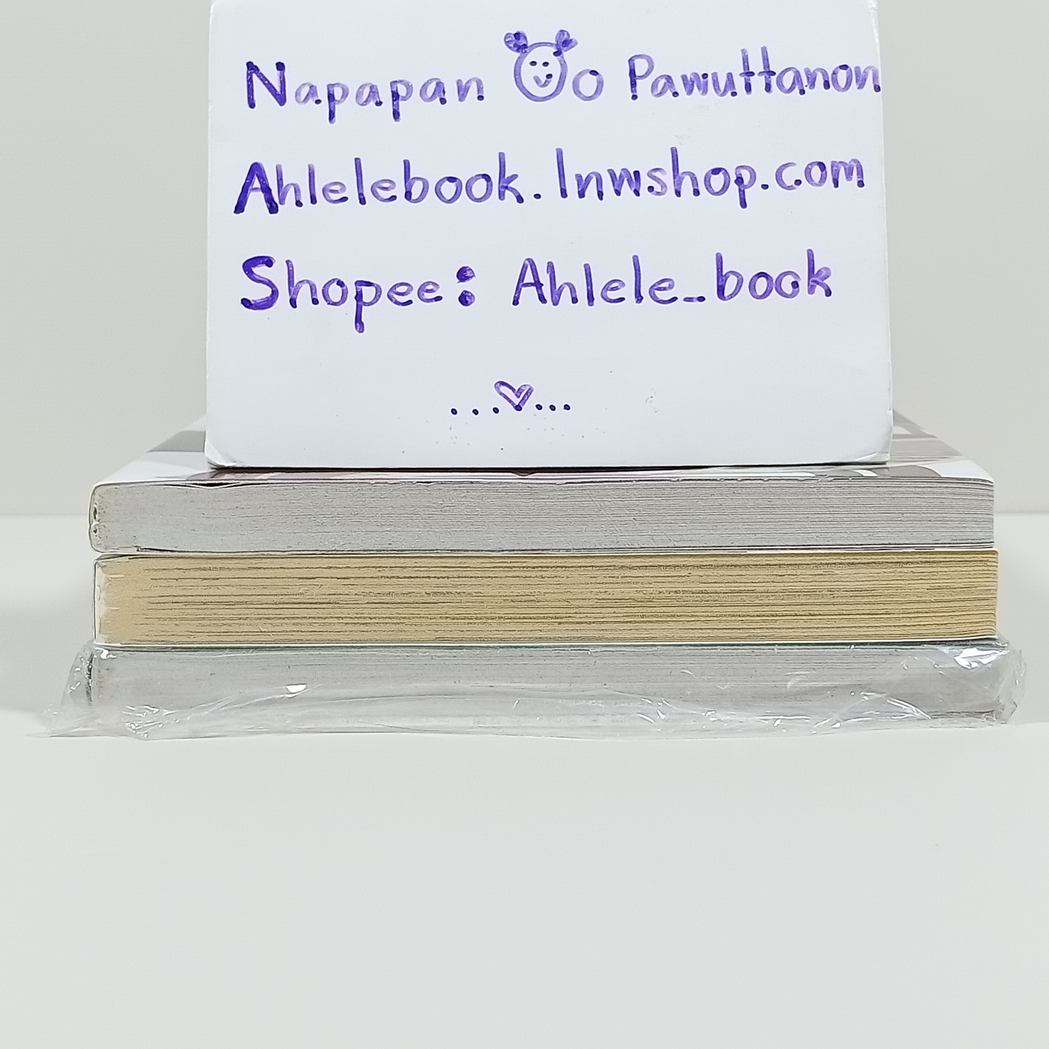 [Cut/คัต] บทเพลงสีเทา เล่ม 1-3 (Elfy+CN)