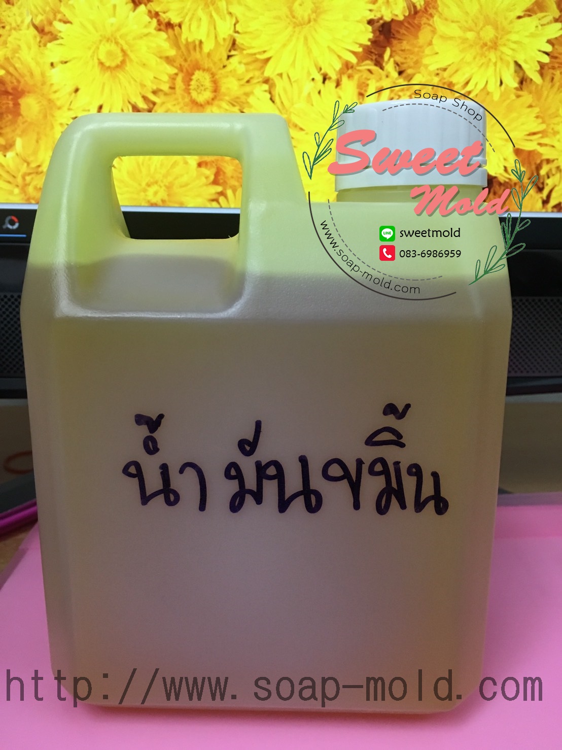 น้ำมันขมิ้นชัน 1 KG(สกัดร้อน) : 006745