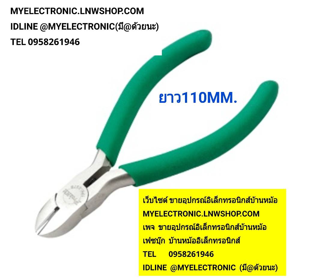 ขาย , คีมตัด , 1PK-037S , ขนาด , ยาว 110MM. , 1PK037S , ยี่ห้อ , PROKIT , ของแท้ , ราคา , ตัวละ , . . .หน่วย บาท