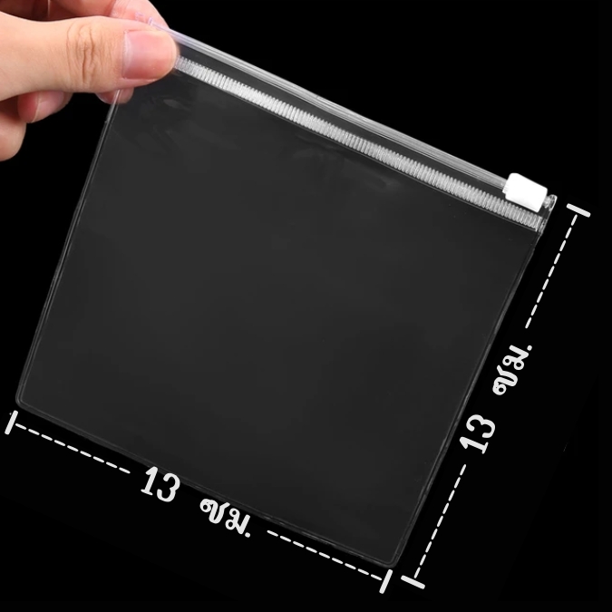 ถุงซิปสไลด์ PVC เนื้อใส ใส่เครื่องประดับ Jewelry พระเครื่อง (50ใบ)