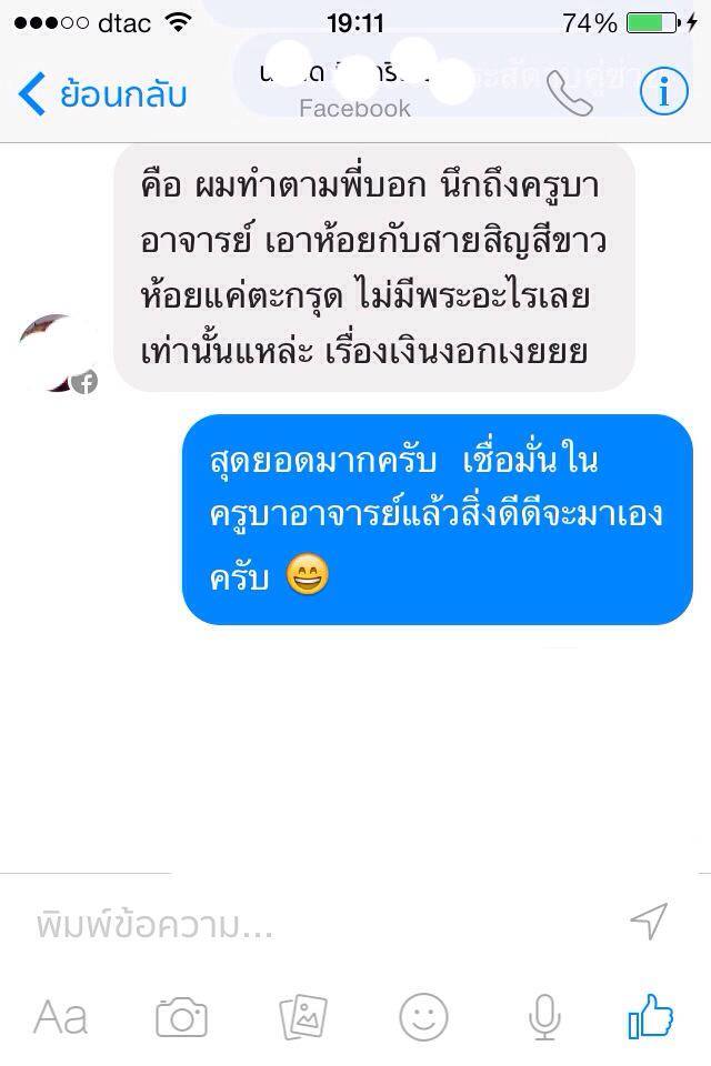 ตะกรุดสาริกาหลงรัง3กษัตริย์อุดผงวิเศษนะสาริกา อ.เอ็มพุทธศาสตร์ ·