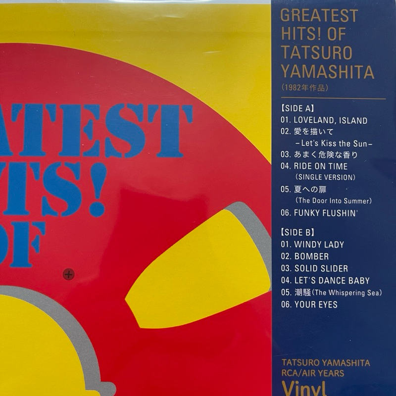 แผ่นเสียง Tatsuro Yamashita - Greatest Hits! Of , Vinyl, LP, Compilation, Limited Edition, JAPAN มือหนึ่ง ซีล