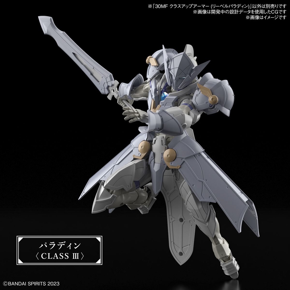 4573102671622 BANDAI SPIRITS 30MF CLASS UP ARMOR LIBER PALADIN