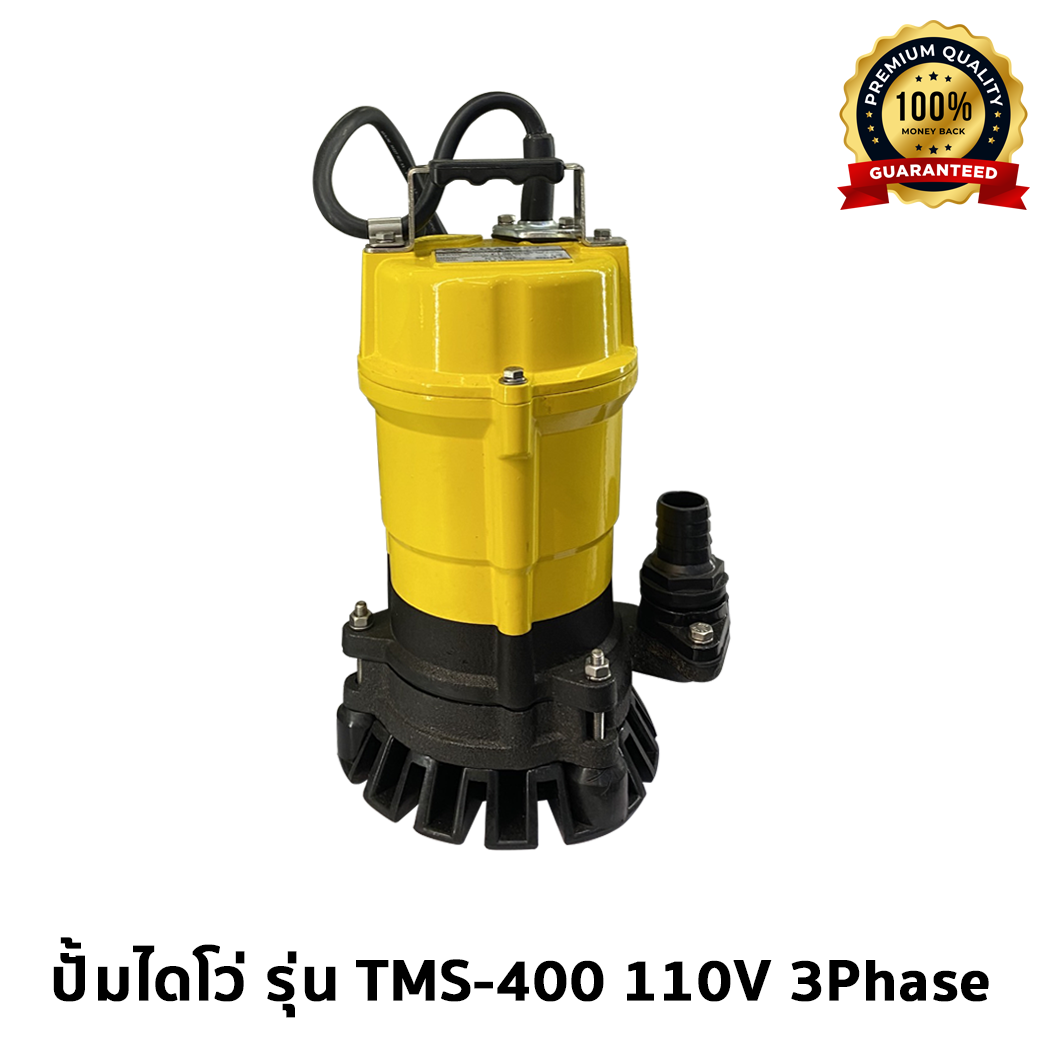 ไดโว่ รุ่น TMS-400 110V 3Phase