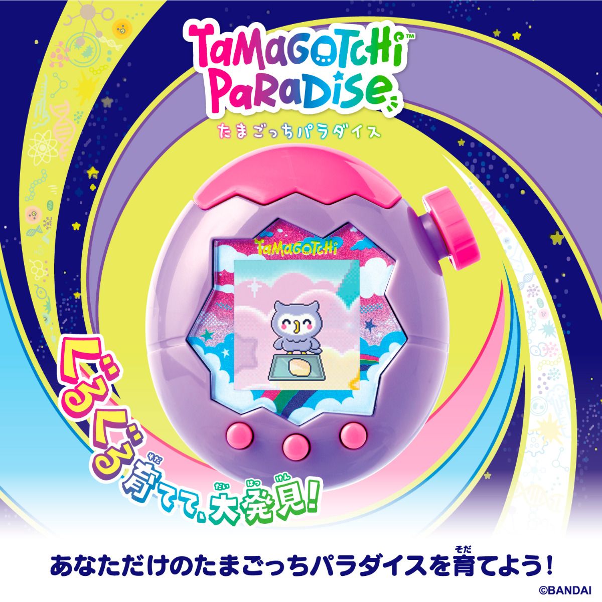 Preorder มี 4 สี เลือกได้ TAMAGOTCHI PARADISE