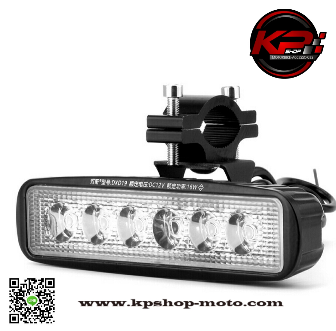 สปอตไลท์ 16w