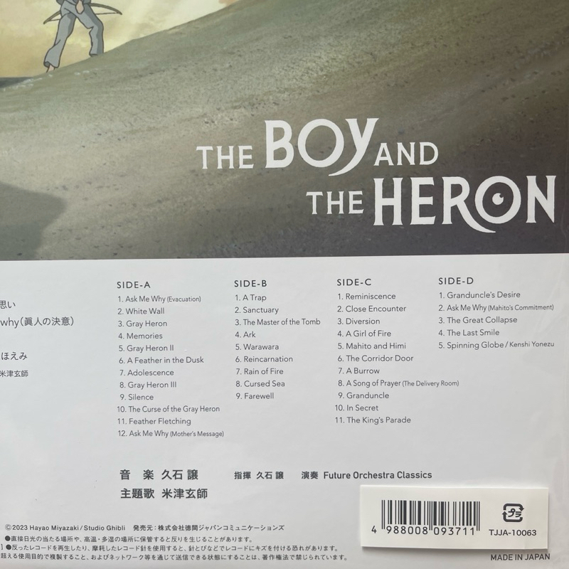 แผ่นเสียง Studio Ghibli The Boy And The Heron , 2 x Vinyl, LP, Album มือหนึ่ง ซีล