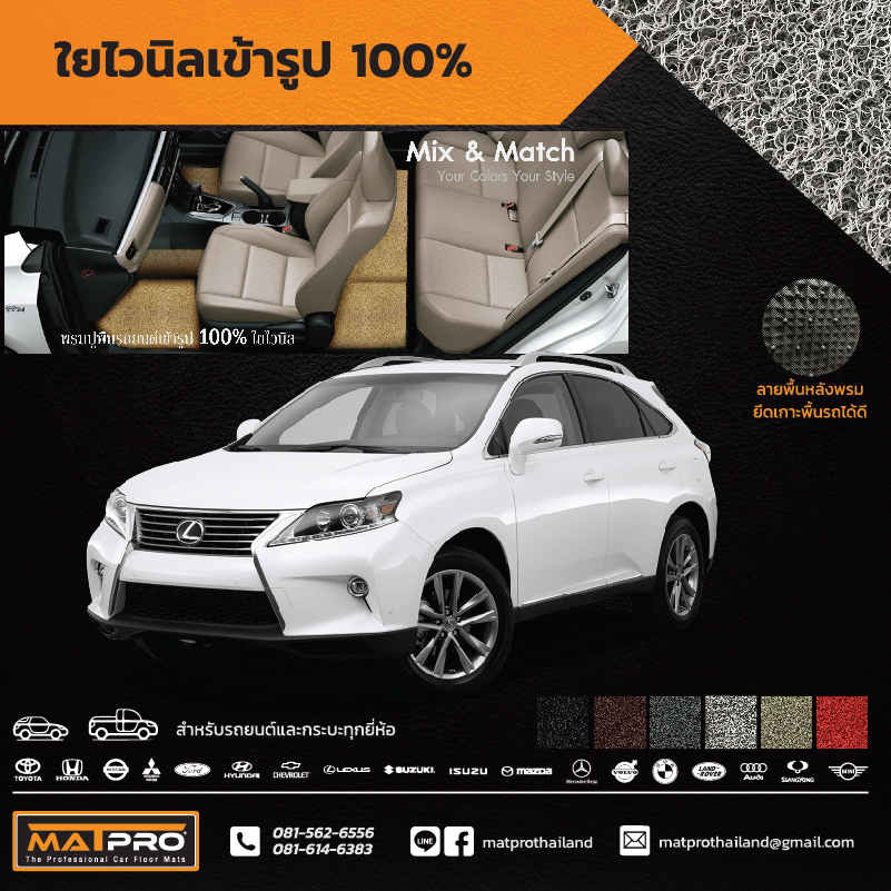 พรมปูพื้นเข้ารูป 100% ไวนิล สำหรับรถ รุ่น Lexus RX350 4 ชิ้น รวม ถาดท้าย