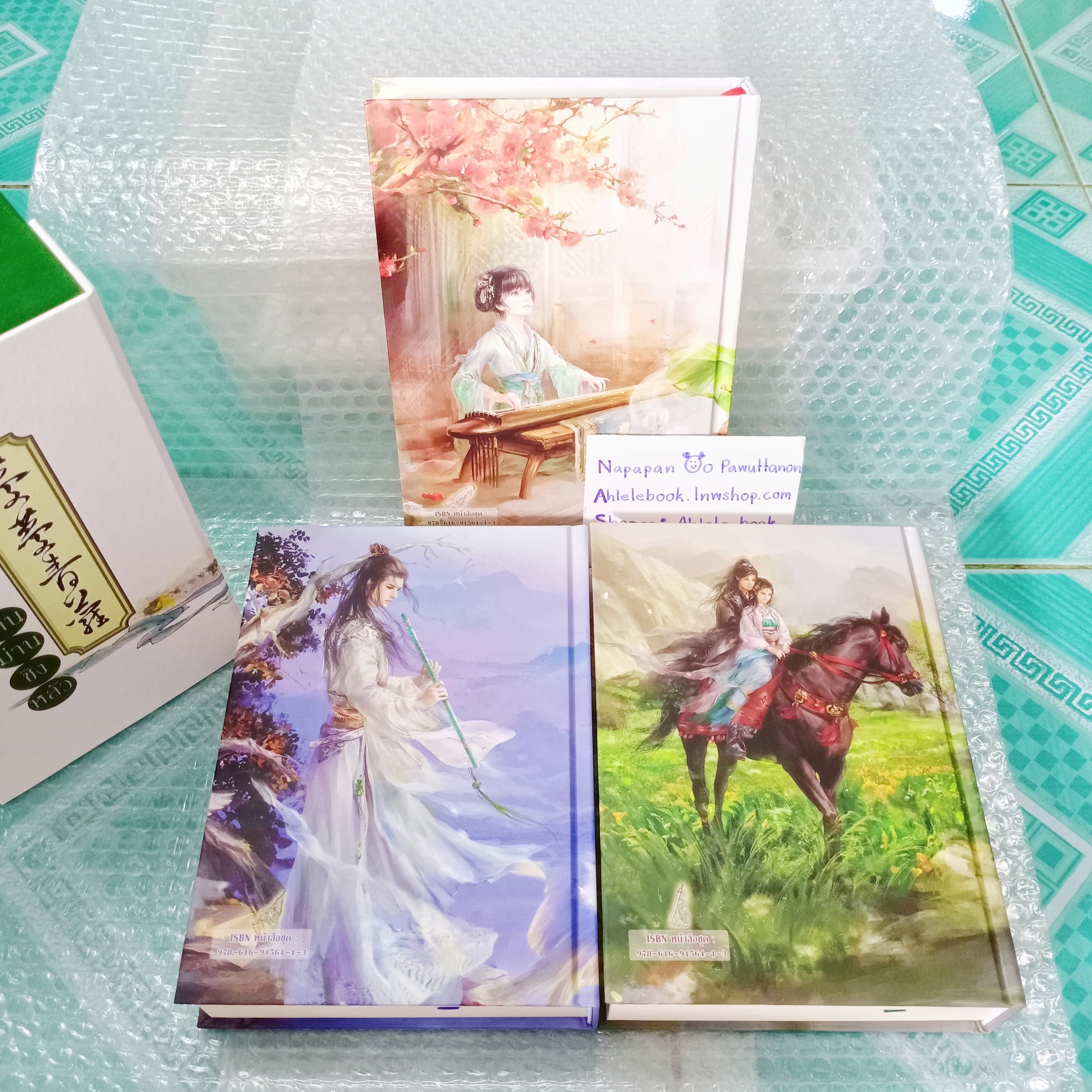 [นิยายแปลจีน] Boxset ม่านม่านชิงหลัว 3 เล่มจบ ••เล่มมีตำหนิ ชุดกระดาษเหลือง