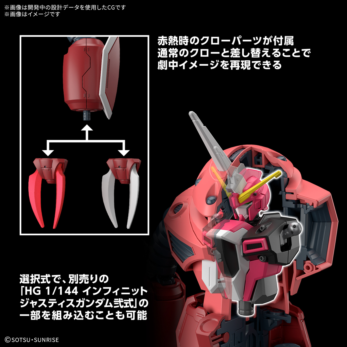 1068342 BANDAI SPIRITS HG 1/144 ZGOK Z GOK SEED FREEDOM VER.