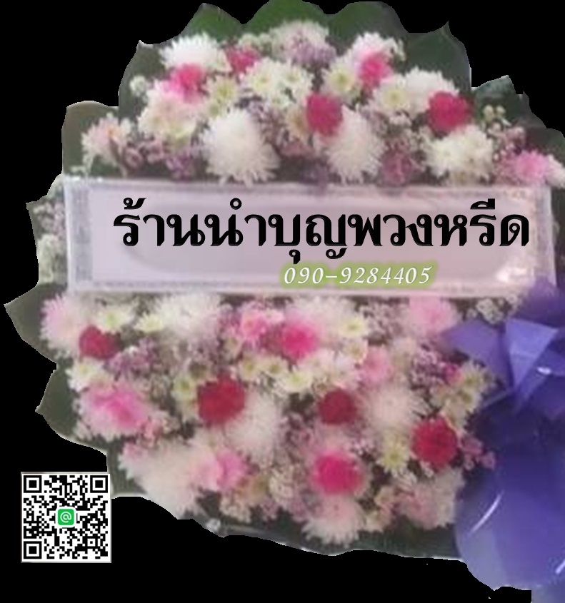 พวงหรีดดอกไม้สด โทนสดใส