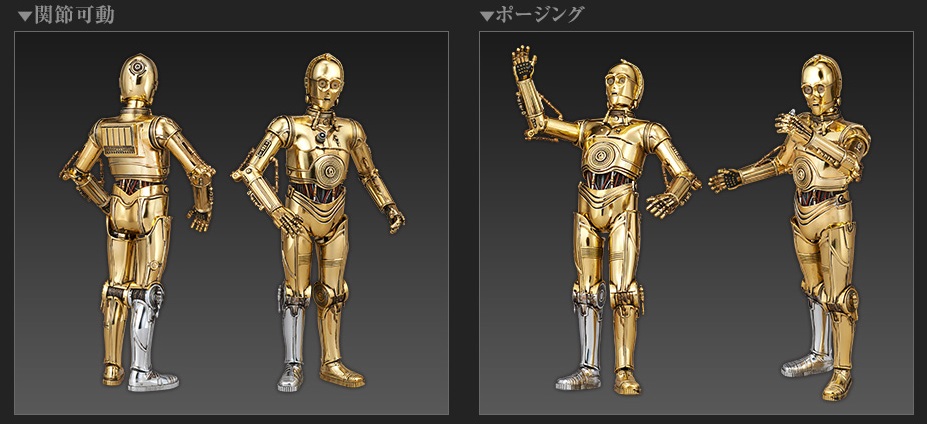 1/12 C-3PO