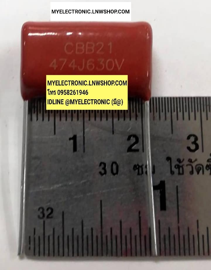 ขาย 0.47UF630V 470NF630V คาปาซิเตอร์ ไมล่าร์ CAPACITOR MYLAR 474K630V 474J630V CBB21 ราคา ตัวละ . . . . หน่วย บาท