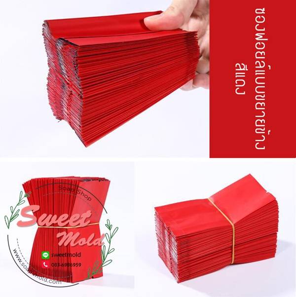 ซองฟอยล์สีแดง ซีลกลางเนื้อด้านขยายข้าง ขนาด 5.5x11+2 cm. แพ็ค 100 ชิ้น