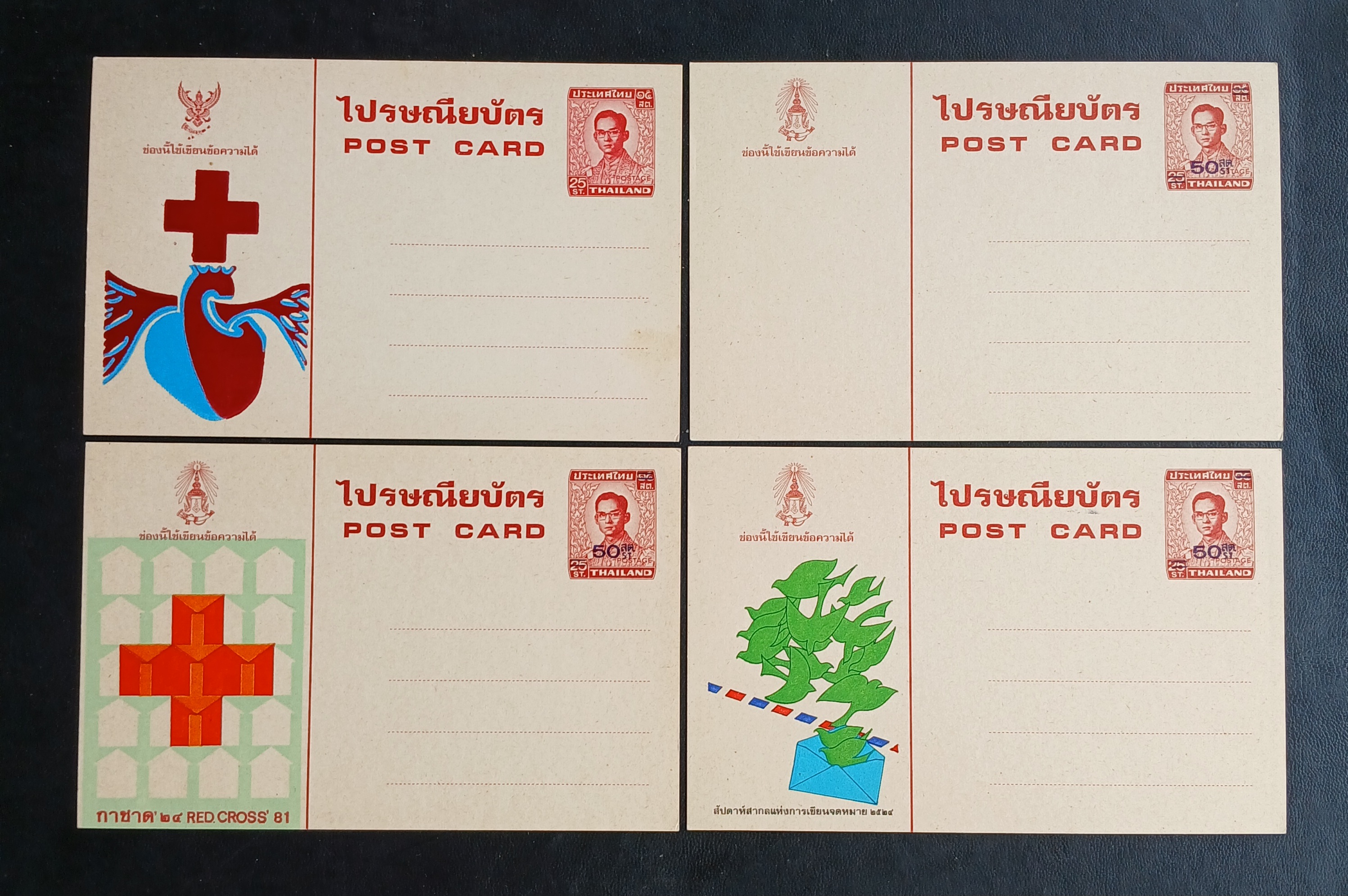 POST CARD ไปรษณียบัตร ในหลวง ร.9 พิมพ์แสตมป์พระรูป ชุด5 และวาระที่ระลึก จำนวน 4 ใบ ไม่ผ่านการใช้ น่าสะสมครับ [pc1]