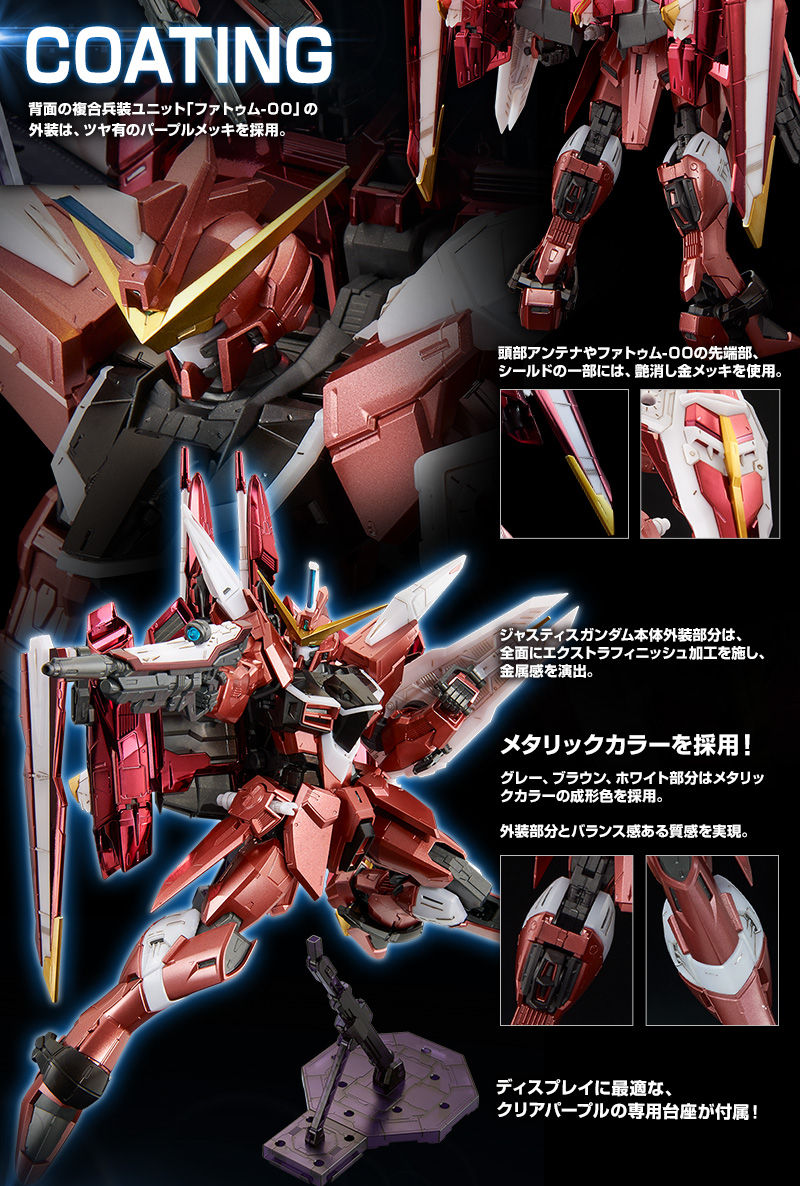MG 1/100 JUSTICE GUNDAM (SPECIAL COATING Ver.)