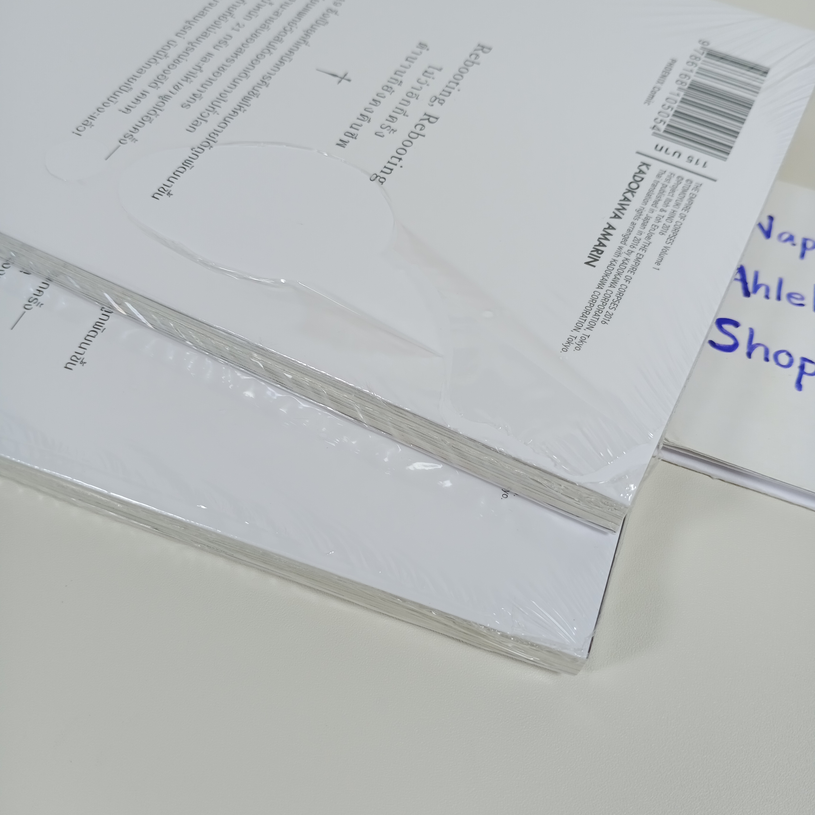 [Comic] อสุภาณาจักร เล่ม 1 (มี 2 ชุด)