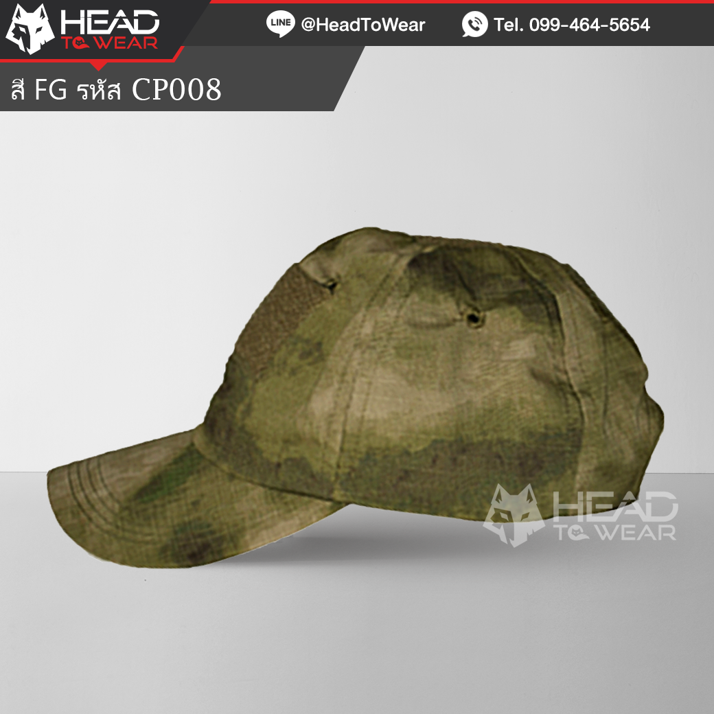 หมวกแก๊ป CAP : สี FG รหัส CP008