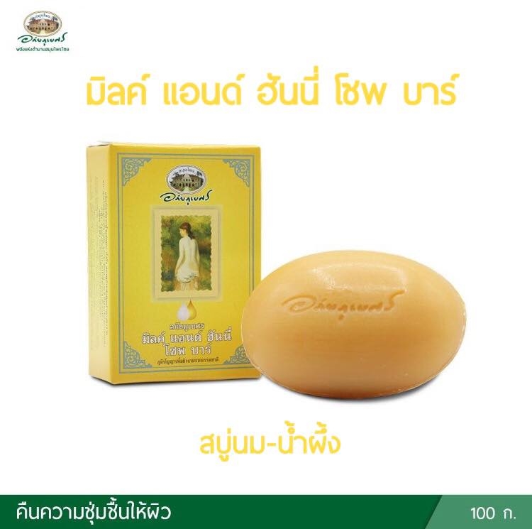 สบู่นม น้ำผึ้ง อภัยภูเบศร