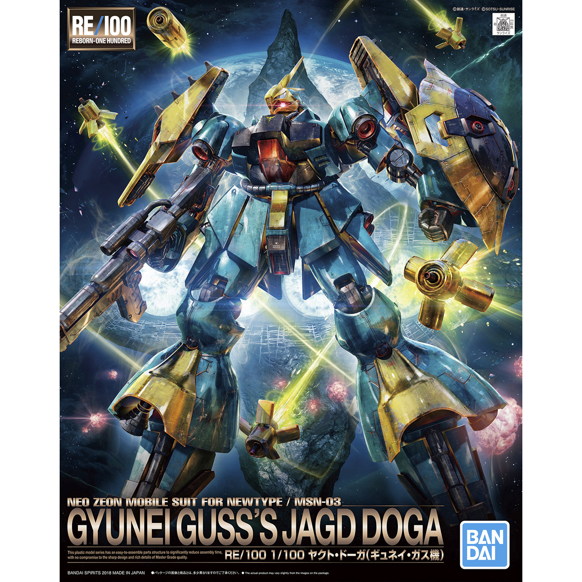 RE/100 Jagd Doga (Gyunei Guss Unit)