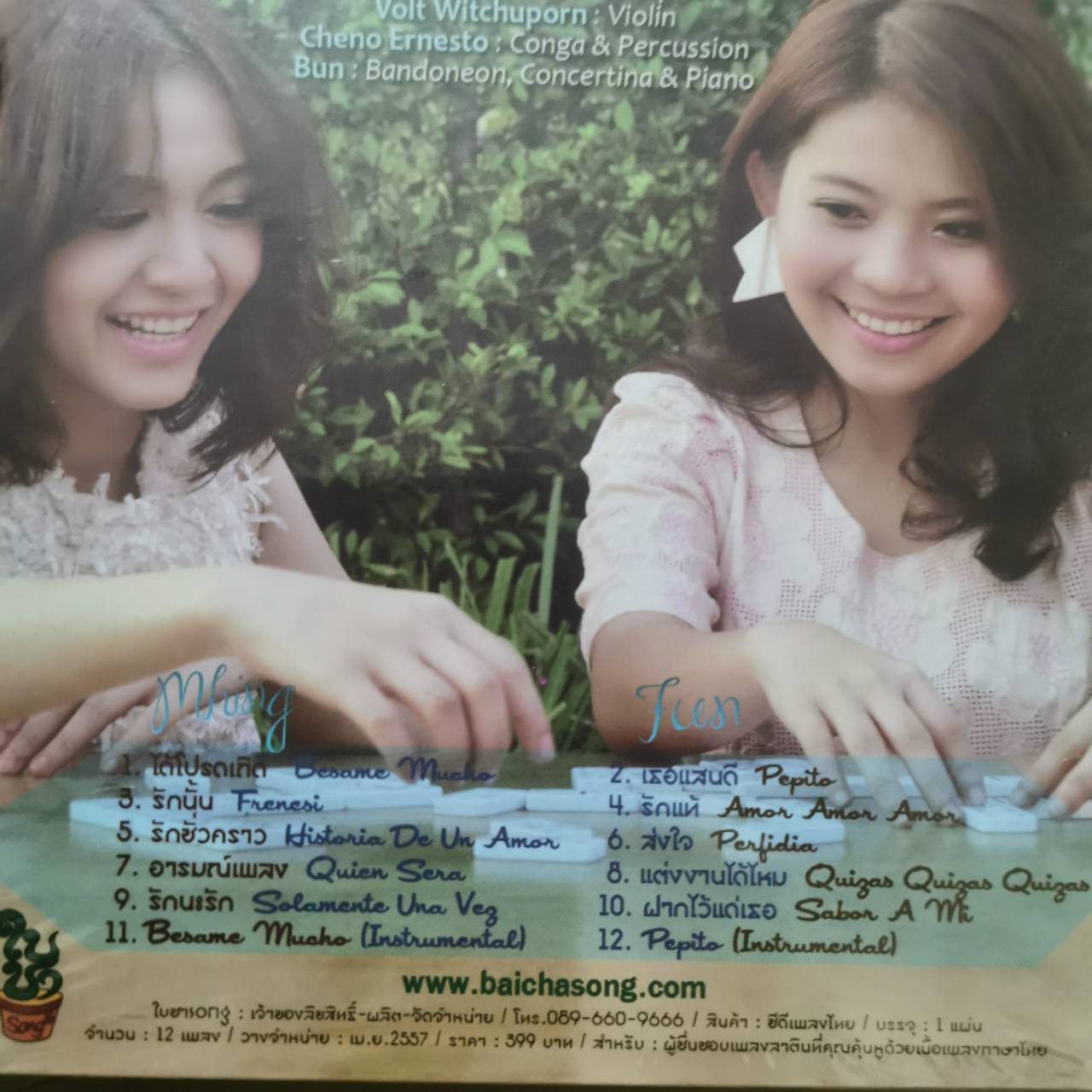 CD ซีดีเพลง Mhing-Fun : Two For Tea (CD) (เพลงไทย)