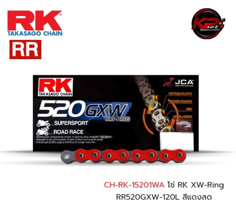 โซ่ RK XW-Ring RR520GXW-120L สีแดงสด เบอร์ 520