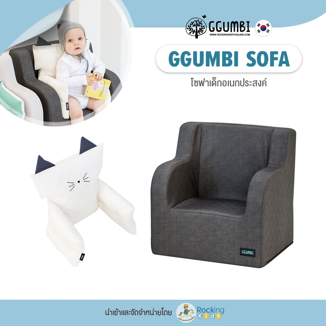 GGUMBI - SOFA