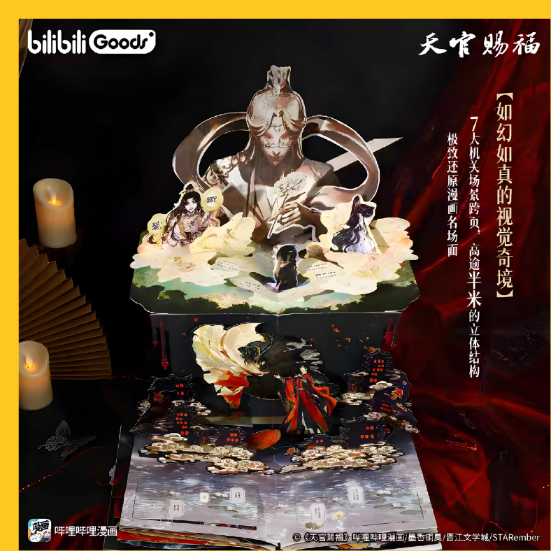 【พรีออเดอร์】 Pop-up Book - Heaven official's Blessing : Collector's Edition สวรรค์ประทานพร TGCF