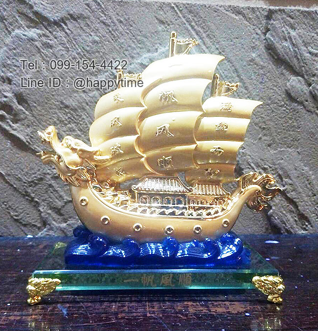 ของขวัญให้ลูกค้า 2560 เรือสำเภามงคล