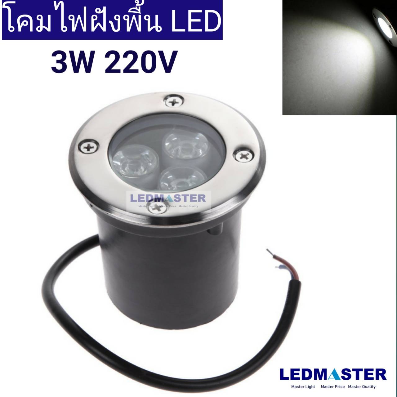 Led up Light ไฟฝังพื้น 1W 3W 5W 9W 12W เเสงขาว / เเสงวอร์มไวท์ 220V (บอดี้สเเตนเลส) สำหรับติดตั้งเป็นไฟทางเดิน ไฟขั้นบันได ไฟส่องขั้นบันได โคมไฟทางเดินในสวน ไฟติดทางเดิน