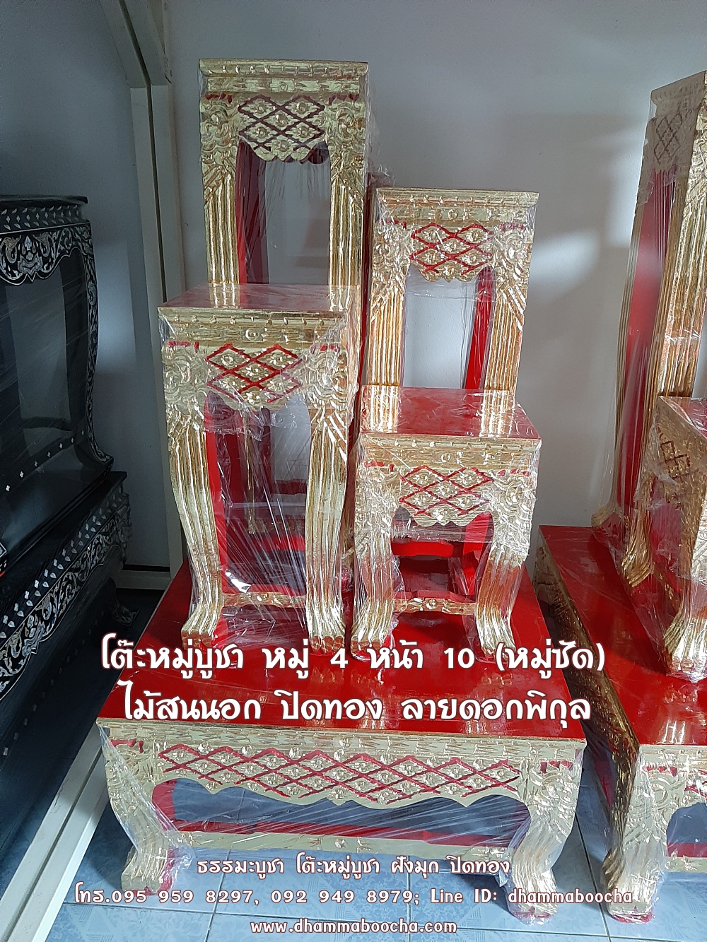 โต๊ะหมู่บูชา หมู่ 4 หน้า 10 (หมู่ซัด) ไม้สนนอก ปิดทอง ลายดอกพิกุล