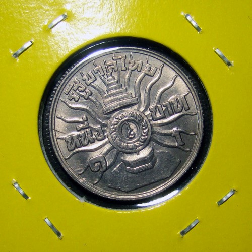 เหรียญกษาปณ์ 1 บาท ในหลวง รัชกาลที่ 9 ที่ระลึกพระชนมายุครบ 3 รอบ พ.ศ.2506 [G2]