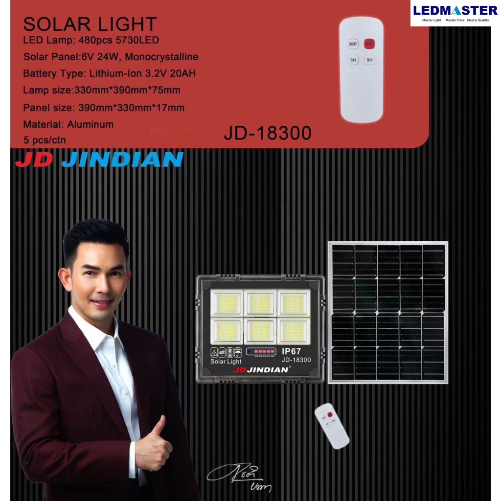 (JD เเท้ 100%) โคมไฟสปอร์ตไลท์โซล่าเซลล์ COB รุ่นJD-18100 18200 18300 18500 ใช้พลังงานแสงอาทิตย์ โคมไฟสปอตไลท์ พร้อมรีโมทและอุปกรณ์ติดตั้ง