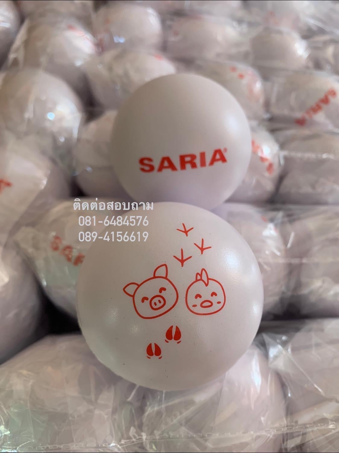 ผลิตลูกบอลบีบ บริหารมือ พร้อมโลโก้