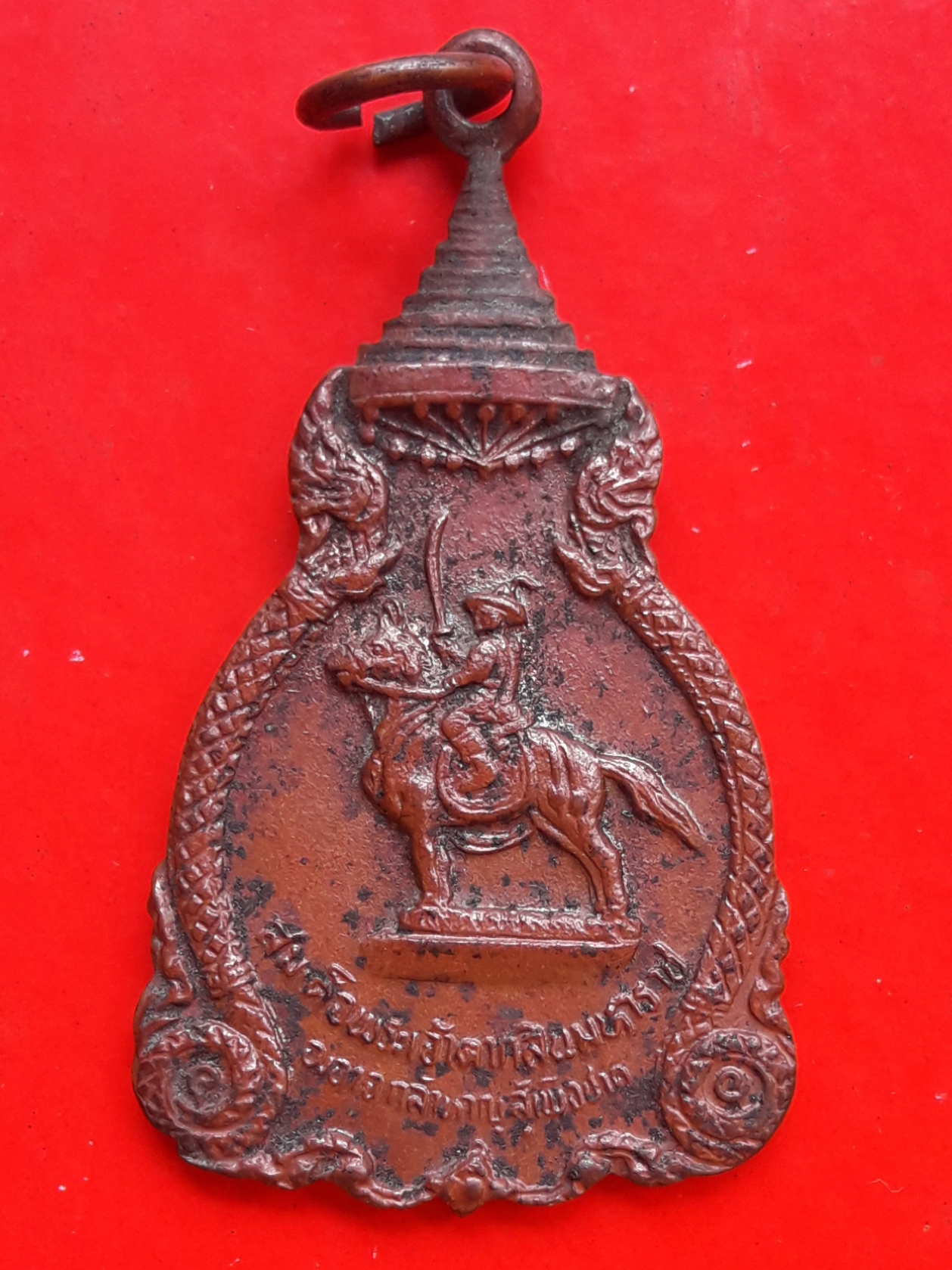 เหรียญสมเด็จพระเจ้าตากสินมหาราช วัดราชบพิธ กรุงเทพฯ ปี 2521 หลวงปู่โต๊ะ วัดประดู่ฉิมพลี ร่วมปลุกเสกครับ